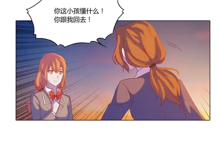 《我与秋田》你还有没有廉耻？！ 第53页