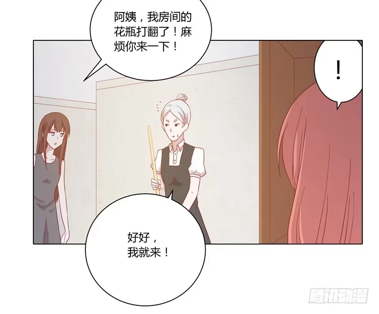 《我与秋田》你还有没有廉耻？！ 第30页