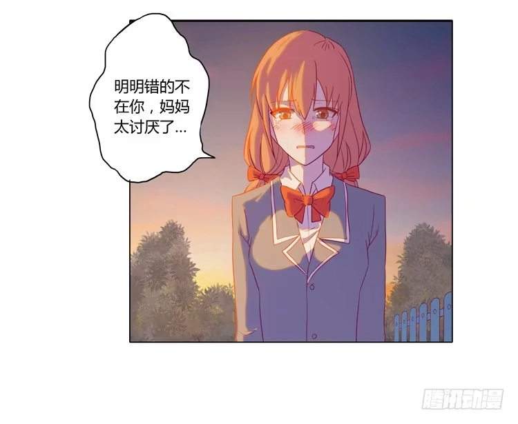 《我与秋田》你还有没有廉耻？！ 第43页