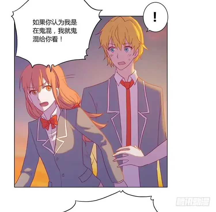 《我与秋田》你还有没有廉耻？！ 第58页