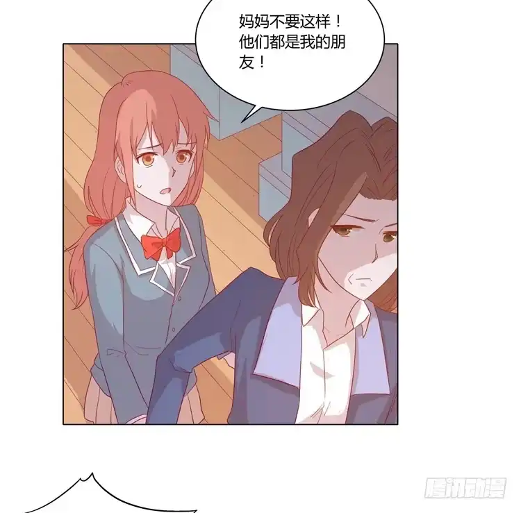 《我与秋田》你还有没有廉耻？！ 第19页