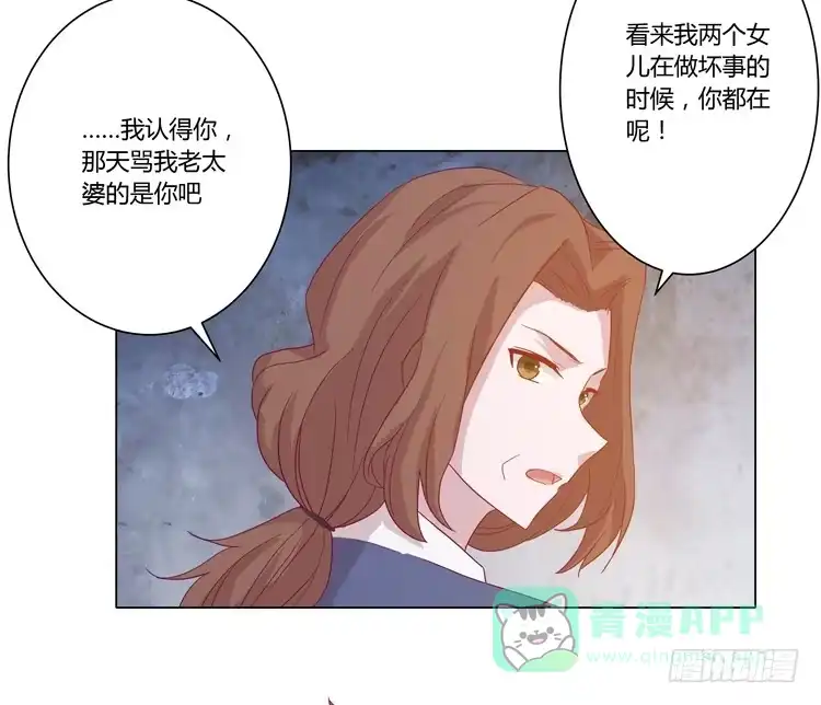 《我与秋田》你还有没有廉耻？！ 第16页