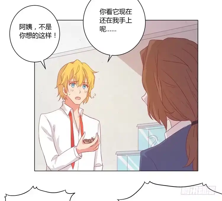 《我与秋田》你还有没有廉耻？！ 第10页