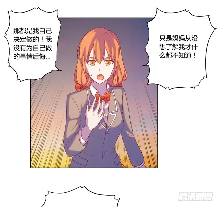 《我与秋田》你还有没有廉耻？！ 第52页