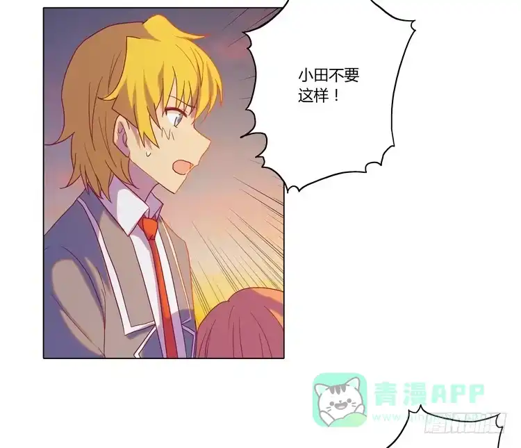 《我与秋田》你还有没有廉耻？！ 第56页
