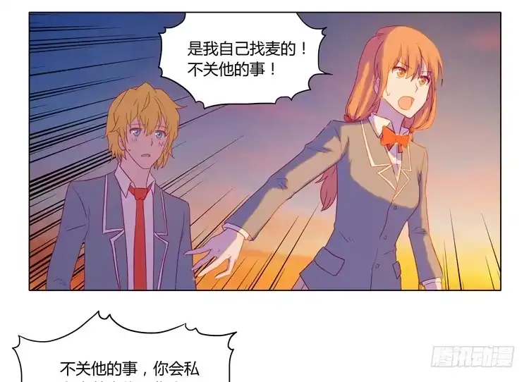 《我与秋田》你还有没有廉耻？！ 第50页
