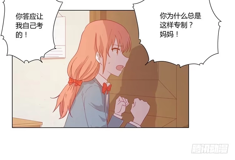 《我与秋田》你还有没有廉耻？！ 第25页