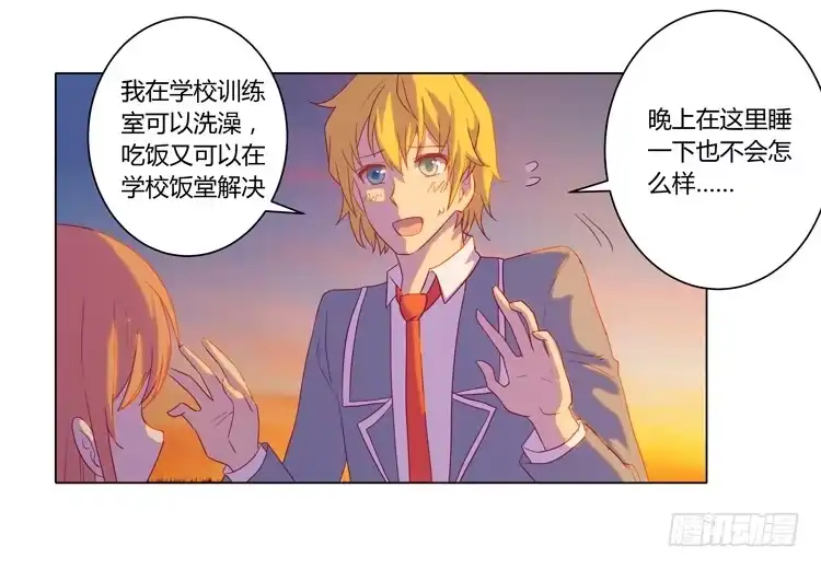 《我与秋田》你还有没有廉耻？！ 第42页