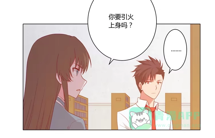 《我与秋田》别搂着我睡！恶心死了！ 第51页