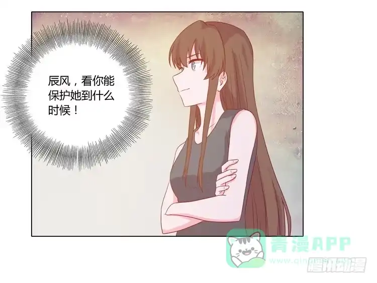 《我与秋田》别搂着我睡！恶心死了！ 第61页