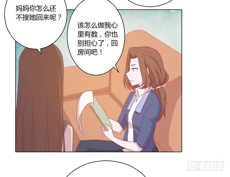 《我与秋田》别搂着我睡！恶心死了！ 第55页