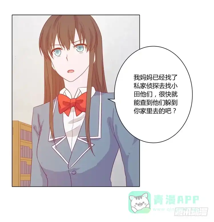 《我与秋田》别搂着我睡！恶心死了！ 第46页