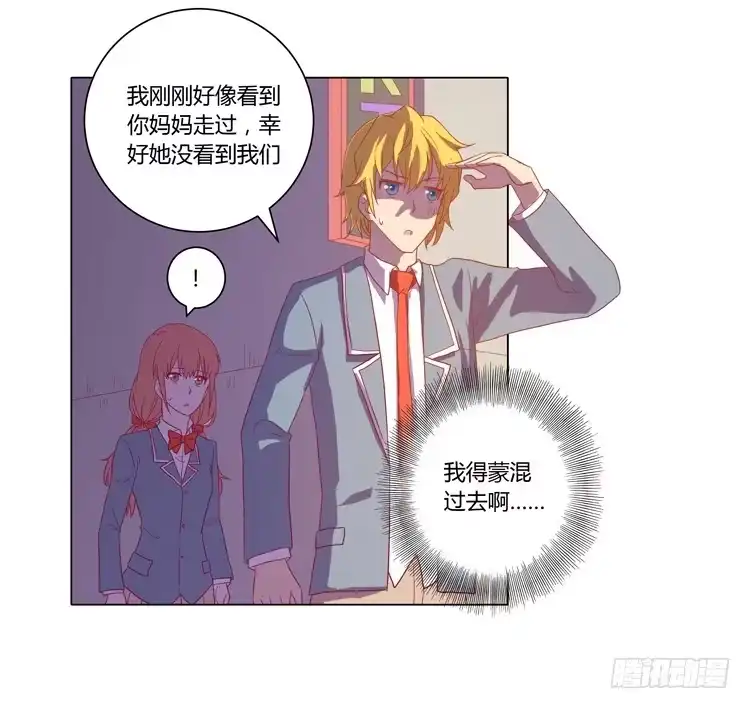 《我与秋田》别搂着我睡！恶心死了！ 第14页