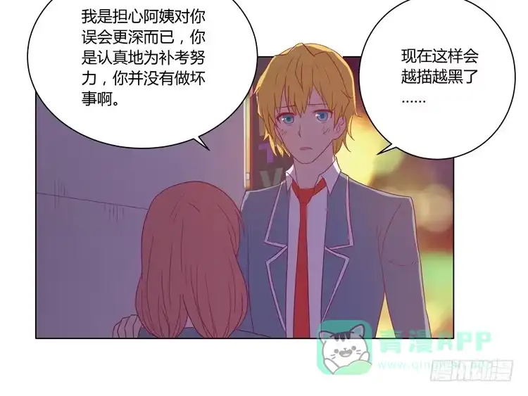 《我与秋田》别搂着我睡！恶心死了！ 第6页