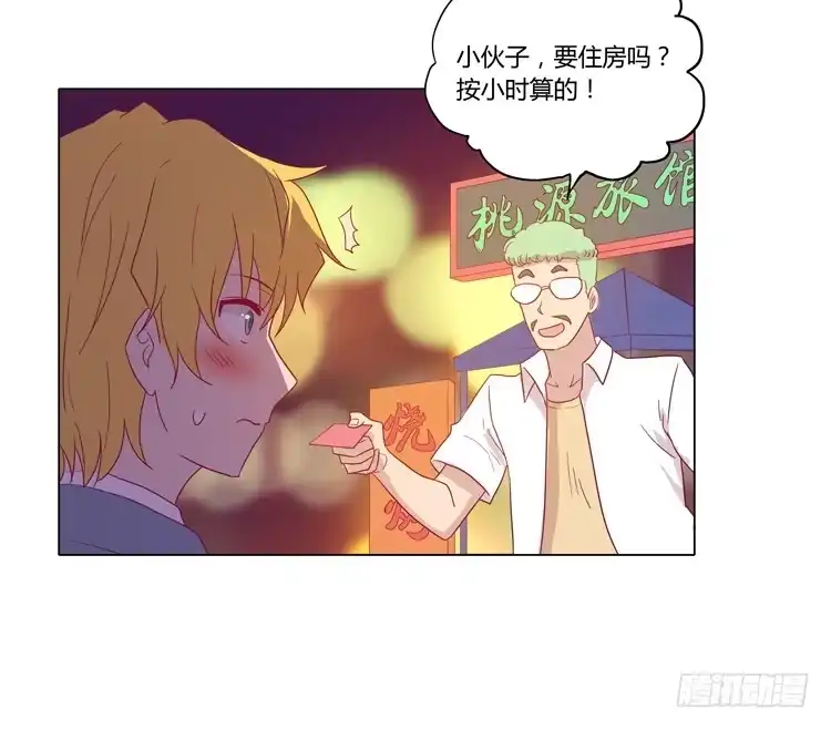 《我与秋田》别搂着我睡！恶心死了！ 第17页