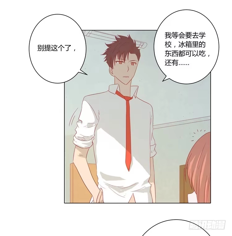 《我与秋田》别搂着我睡！恶心死了！ 第37页