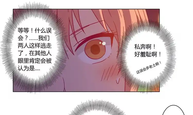 《我与秋田》别搂着我睡！恶心死了！ 第4页