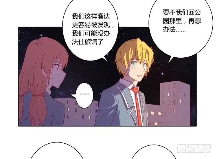 《我与秋田》别搂着我睡！恶心死了！ 第20页
