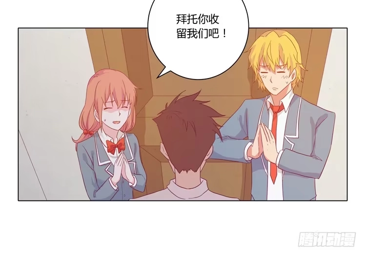 《我与秋田》别搂着我睡！恶心死了！ 第23页