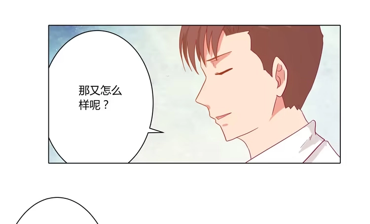 《我与秋田》别搂着我睡！恶心死了！ 第47页