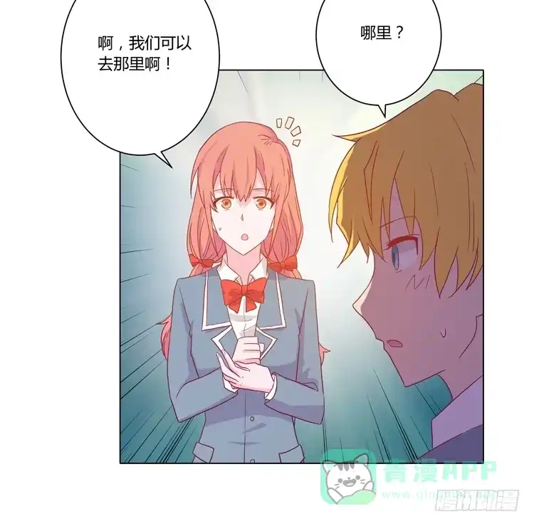 《我与秋田》别搂着我睡！恶心死了！ 第21页
