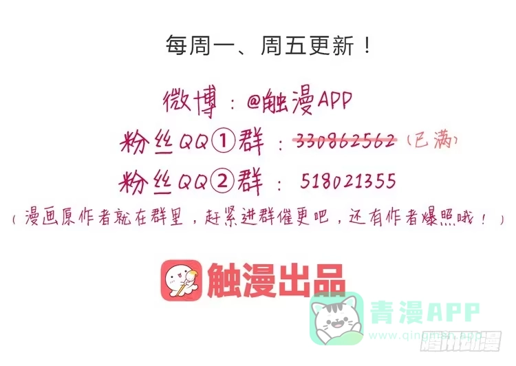 《我与秋田》别搂着我睡！恶心死了！ 第66页
