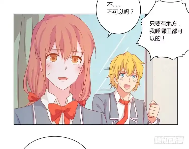 《我与秋田》别搂着我睡！恶心死了！ 第30页