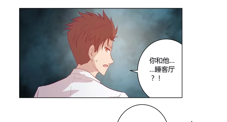 《我与秋田》别搂着我睡！恶心死了！ 第29页