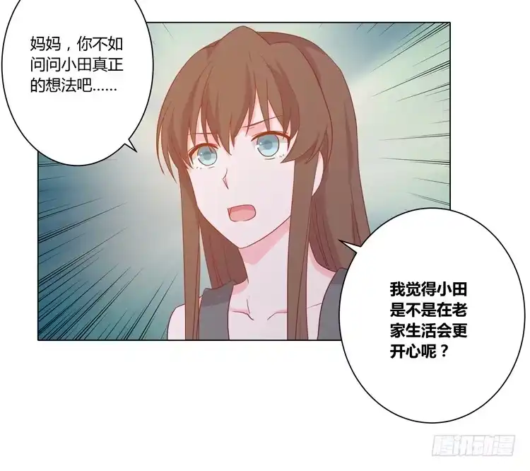 《我与秋田》别搂着我睡！恶心死了！ 第59页