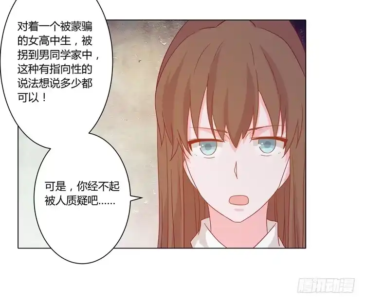《我与秋田》别搂着我睡！恶心死了！ 第48页