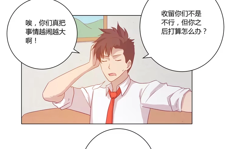 《我与秋田》别搂着我睡！恶心死了！ 第25页