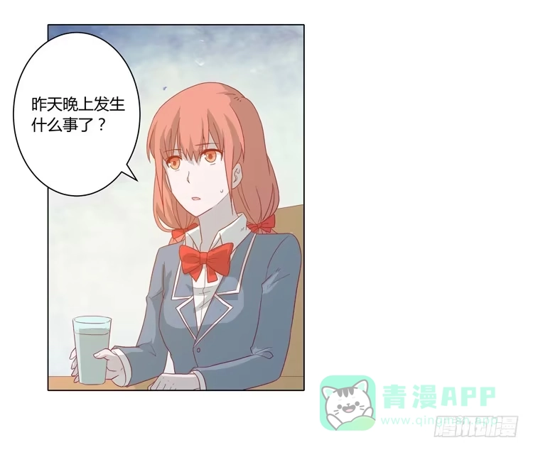 《我与秋田》别搂着我睡！恶心死了！ 第36页