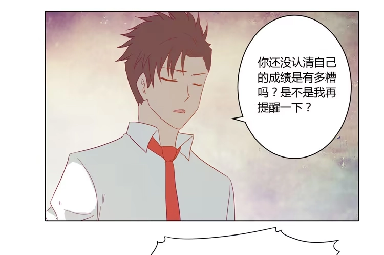 《我与秋田》别搂着我睡！恶心死了！ 第39页