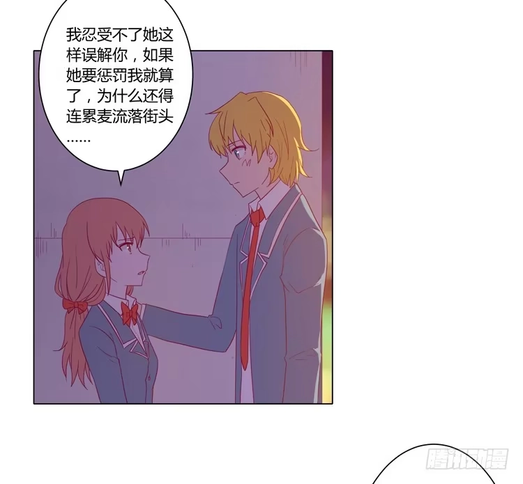 《我与秋田》别搂着我睡！恶心死了！ 第8页
