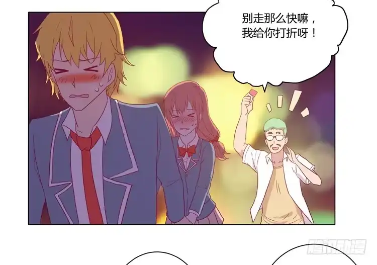《我与秋田》别搂着我睡！恶心死了！ 第19页
