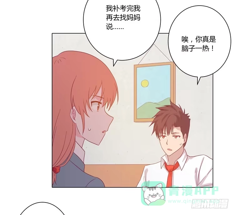 《我与秋田》别搂着我睡！恶心死了！ 第26页