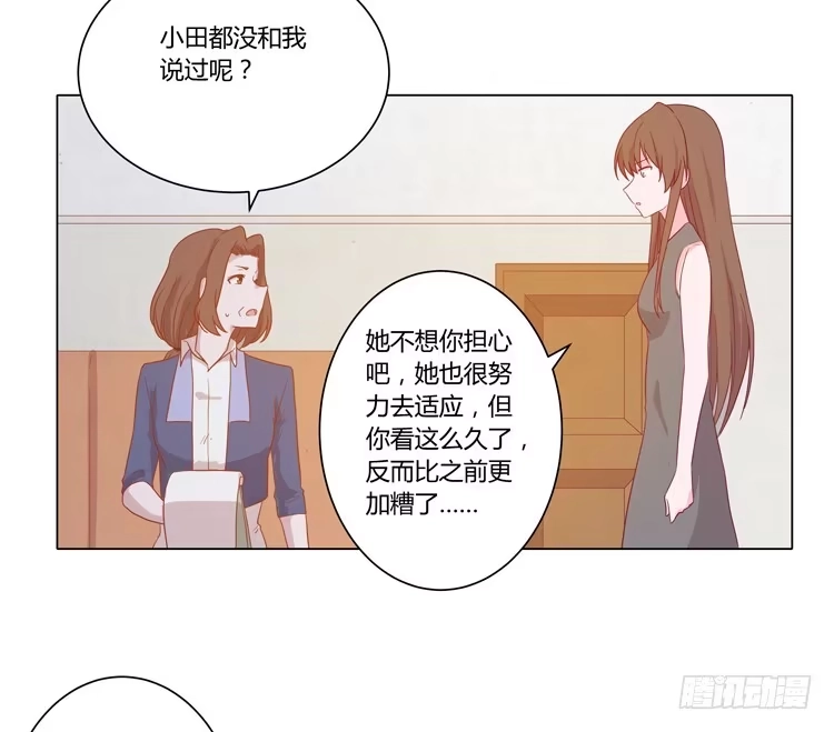 《我与秋田》别搂着我睡！恶心死了！ 第58页