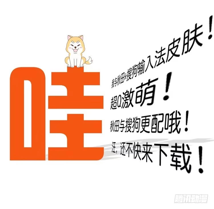 《我与秋田》别搂着我睡！恶心死了！ 第63页