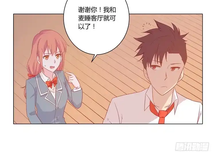 《我与秋田》别搂着我睡！恶心死了！ 第28页