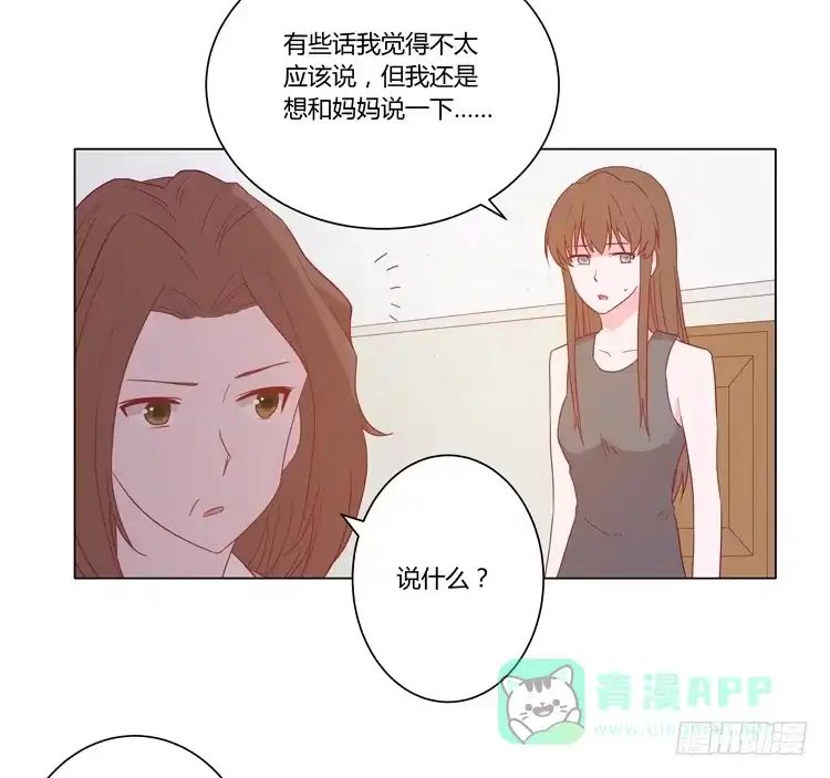 《我与秋田》别搂着我睡！恶心死了！ 第56页