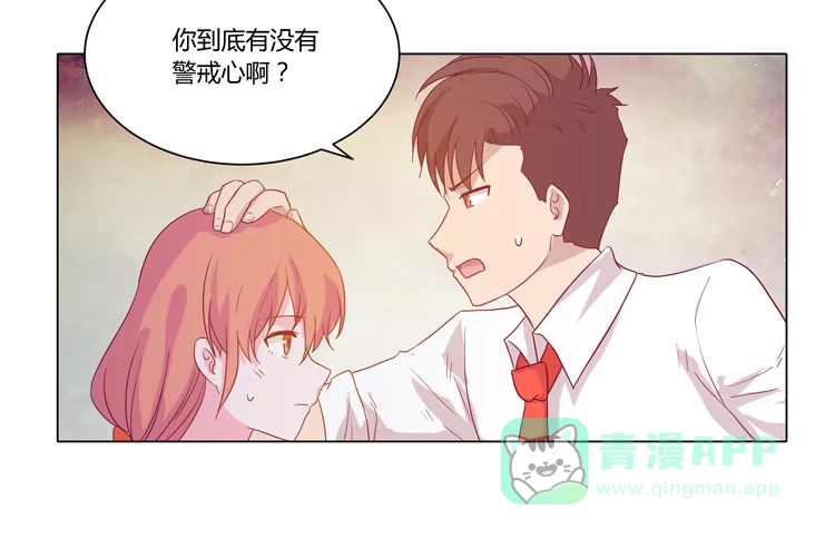 《我与秋田》别搂着我睡！恶心死了！ 第31页
