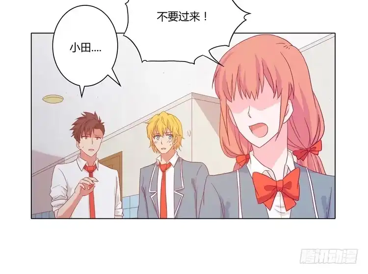 《我与秋田》我妈来了，你爸也来了 第58页