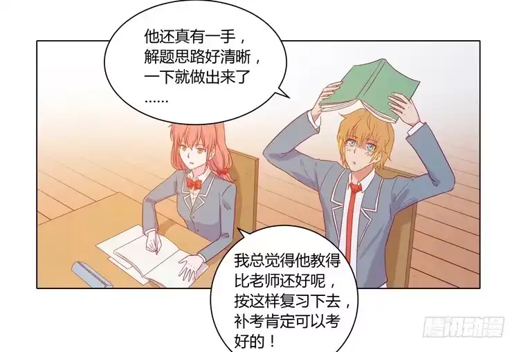 《我与秋田》我妈来了，你爸也来了 第2页
