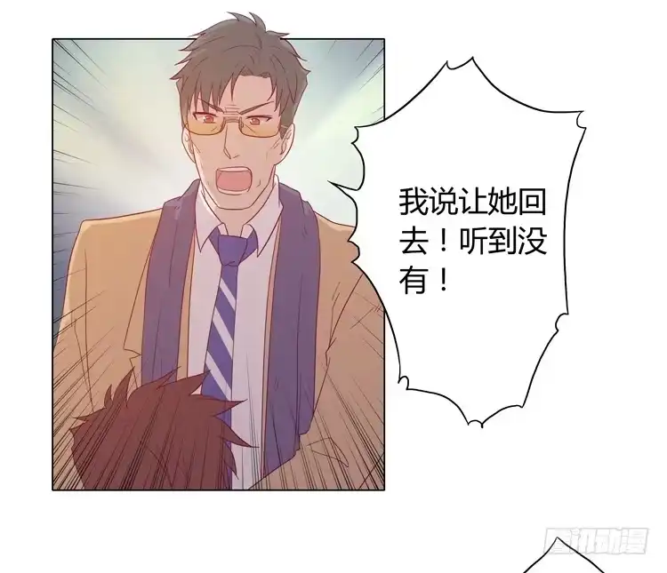 《我与秋田》我妈来了，你爸也来了 第52页