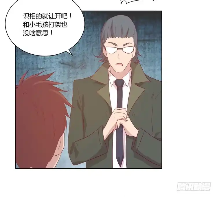 《我与秋田》我妈来了，你爸也来了 第29页