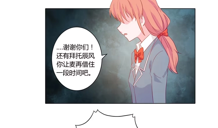 《我与秋田》我妈来了，你爸也来了 第57页