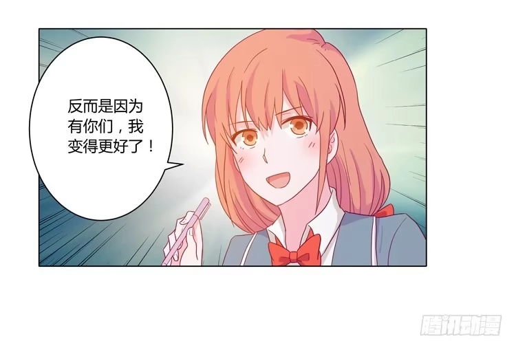 《我与秋田》我妈来了，你爸也来了 第5页
