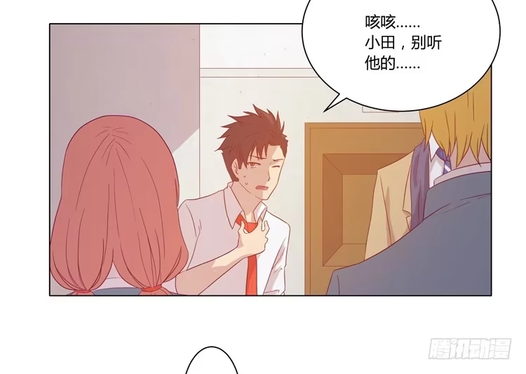 《我与秋田》我妈来了，你爸也来了 第55页