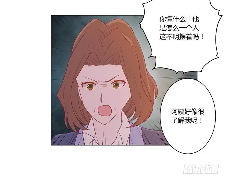 《我与秋田》我妈来了，你爸也来了 第18页
