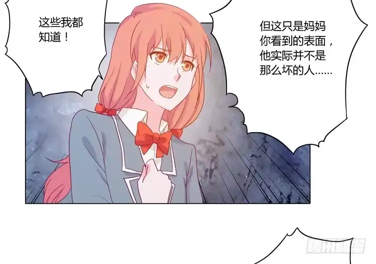 《我与秋田》我妈来了，你爸也来了 第17页